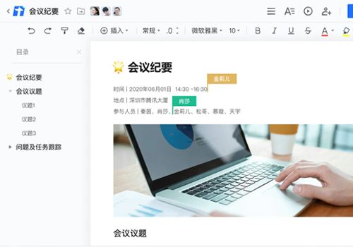 提供完善的编辑能力，轻松设置文字样式和段落格式，添加图片、链接和表格等，可快速导入导出word文档