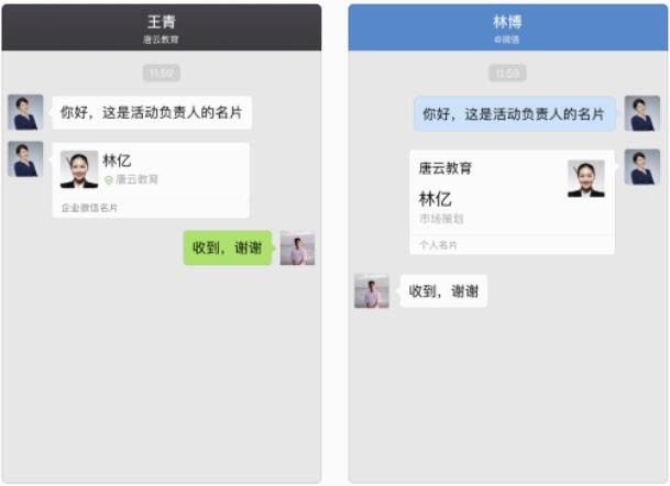 与微信一致的沟通体验，简单易用。发出的消息可以查看同事的已读未读状态，沟通工作更高效