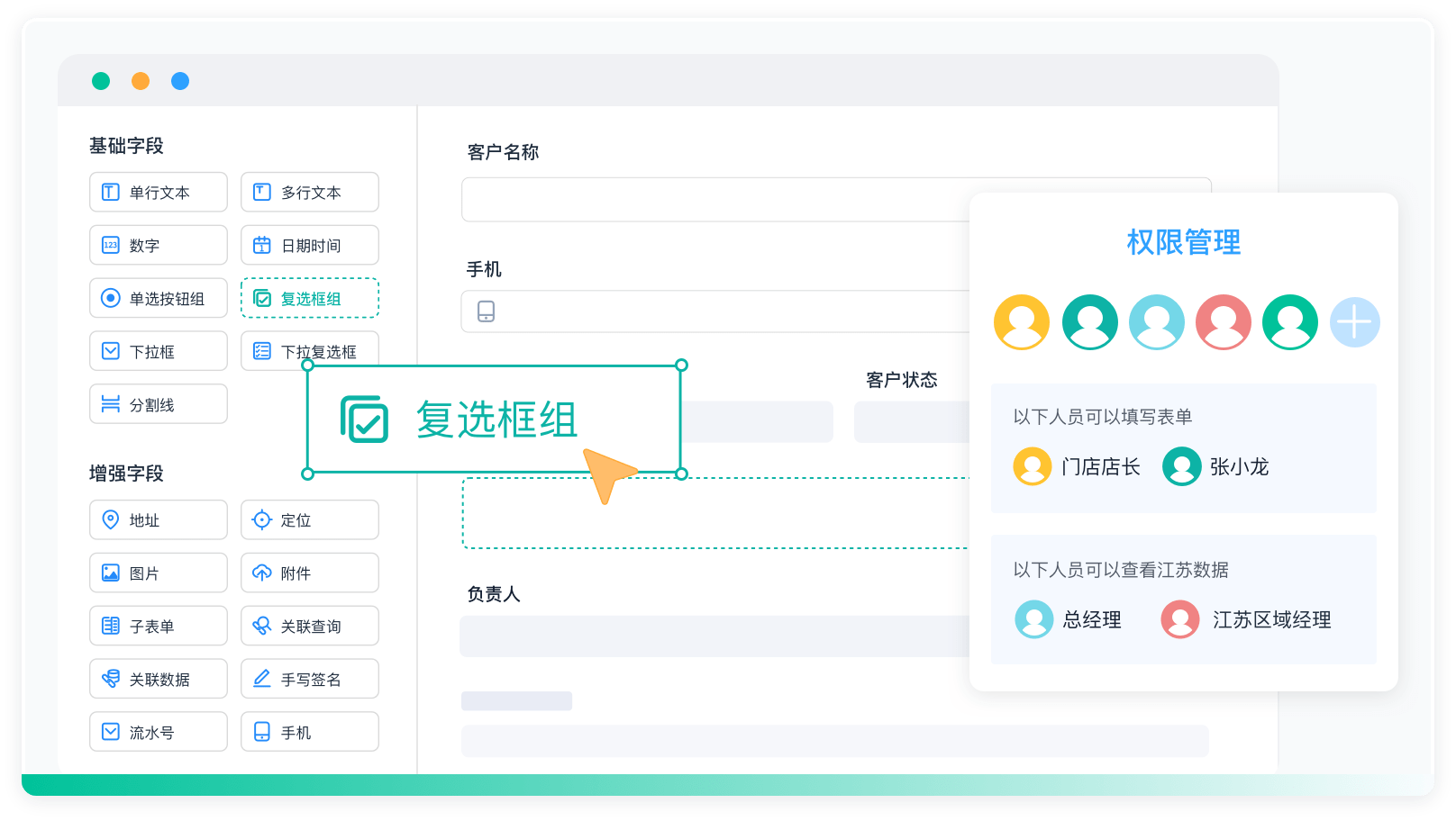 1表单个性化