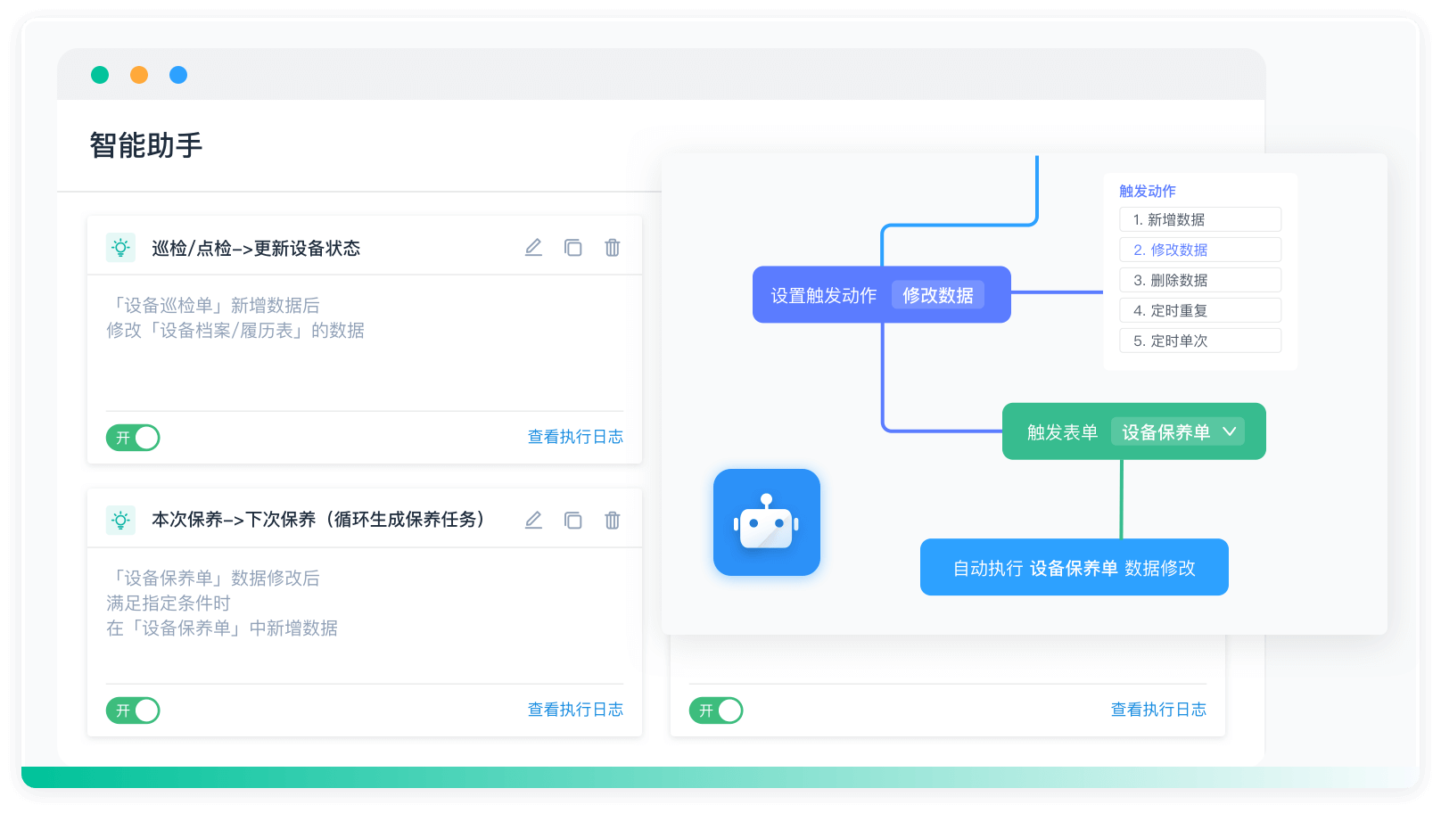 5智能工作流