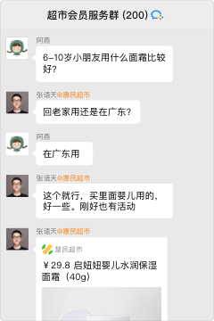 零售2.1