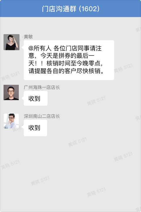 零售6.1