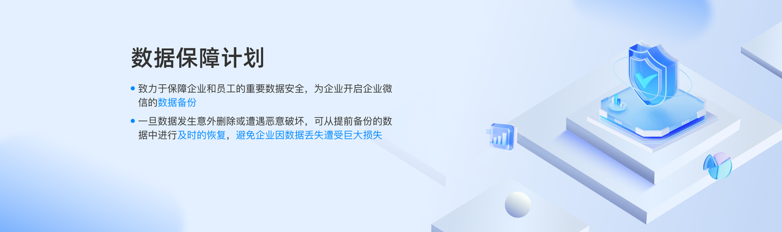 半年内二