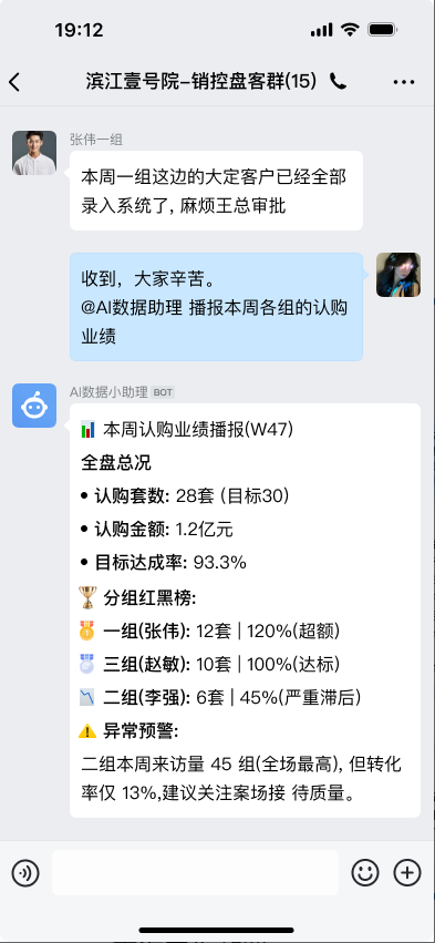 3经营问数